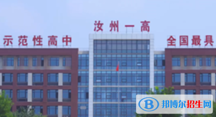 汝州中考2022錄取分數(shù)線
