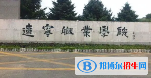 遼寧職業(yè)學院宿舍條件好不好?(宿舍條件)