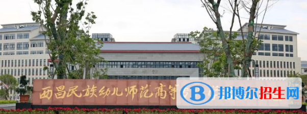 涼山所有的?？茖W校有哪些?(附學校名單)