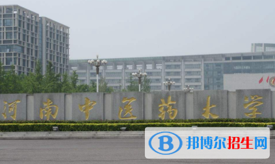 河南中醫(yī)藥大學是不是雙一流大學？