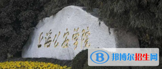 上海公安學(xué)院是不是雙一流大學(xué)？