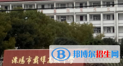 溧陽市戴埠高級中學(xué)2022錄取分?jǐn)?shù)線（2023參考）