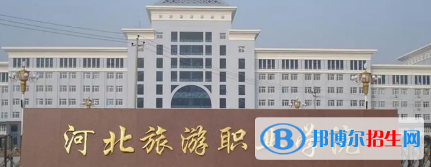 承德所有的專科學校有哪些?(附學校名單)