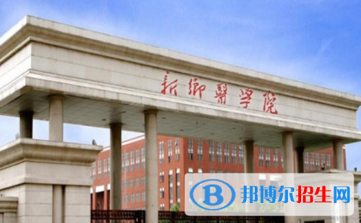 新鄉(xiāng)醫(yī)學(xué)院是不是雙一流大學(xué)？