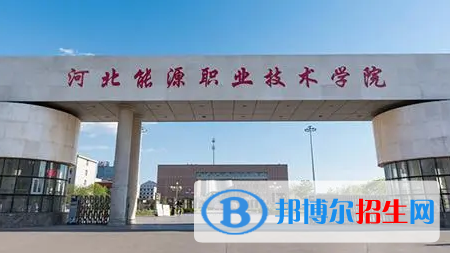 唐山所有的?？茖W(xué)校有哪些?(附學(xué)校名單)