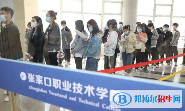 張家口所有的專科學(xué)校有哪些?(附學(xué)校名單)