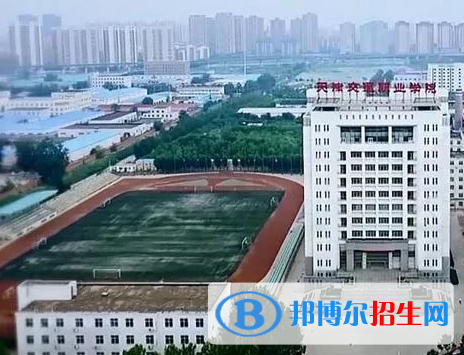 天津單招道路橋梁工程技術專業(yè)2023年有哪些學校
