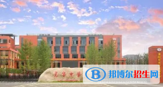 溧陽(yáng)市光華高級(jí)中學(xué)2022錄取分?jǐn)?shù)線（2023參考）