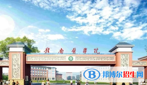 贛南醫(yī)學(xué)院是不是雙一流大學(xué)？