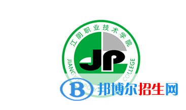 江陰職業(yè)技術學院單招怎么樣？
