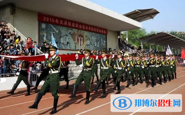 天津單招鐵道機(jī)車(chē)專(zhuān)業(yè)2023年有哪些學(xué)校