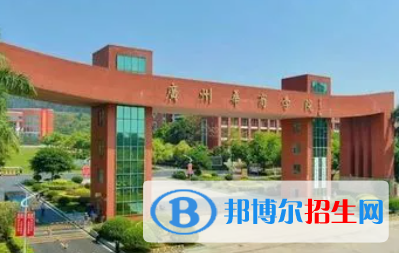 廣州華商學院是不是雙一流大學？