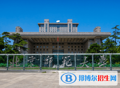 北京師范類大學(xué)有哪些？(附名單)