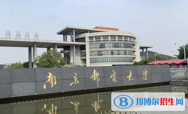 南京郵電大學有哪些中外合作辦學專業(yè)?(附名單)