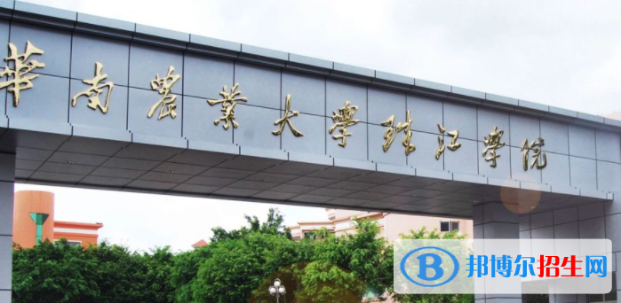 華南農(nóng)業(yè)大學(xué)珠江學(xué)院是不是雙一流大學(xué)？