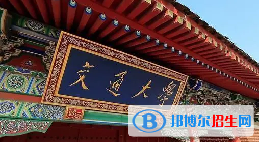 上海交通大學有哪些中外合作辦學專業(yè)?(附名單)