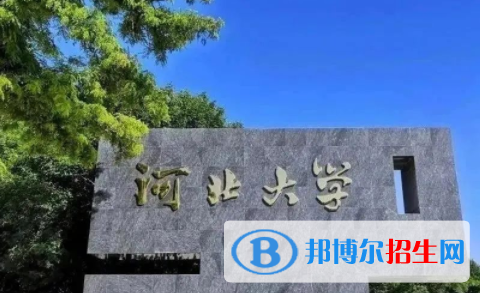 河北大學(xué)是不是雙一流大學(xué)？