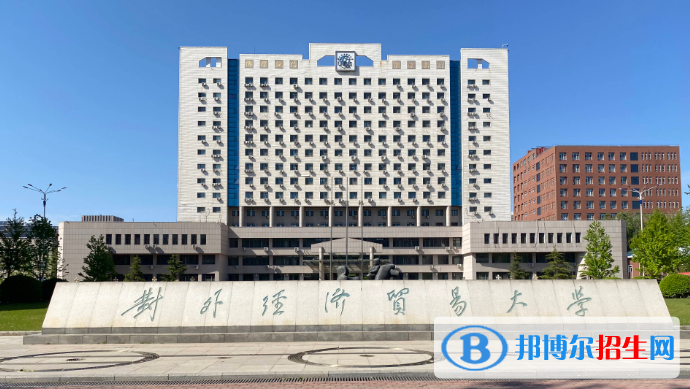 2022中國(guó)經(jīng)濟(jì)類大學(xué)排名(校友會(huì))
