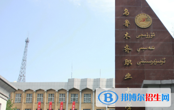 2023新疆單招院校哪個(gè)好