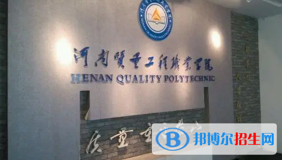 河南單招移動商務專業(yè)2023年有哪些學校