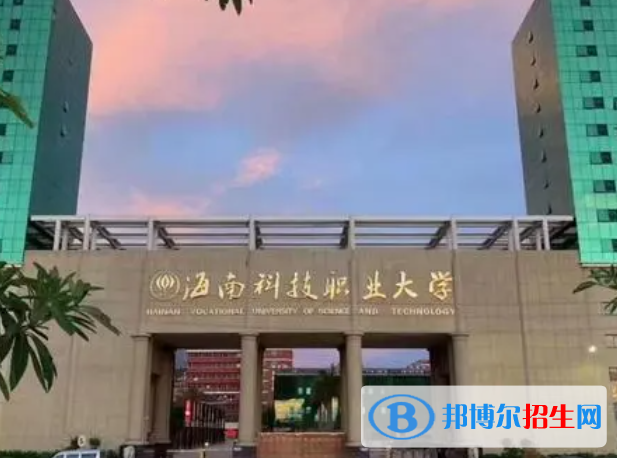 海南理工類大學(xué)有哪些？(附名單)