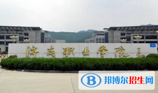 山東單招學(xué)前教育（師范類(lèi)）專(zhuān)業(yè)2023年有哪些學(xué)校