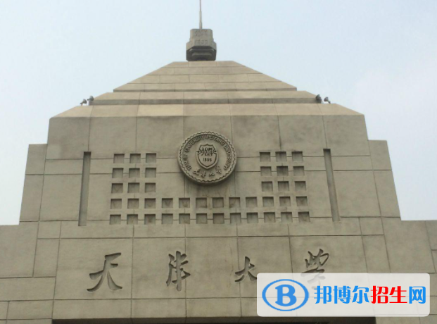 天津理工類大學(xué)有哪些？(附名單)