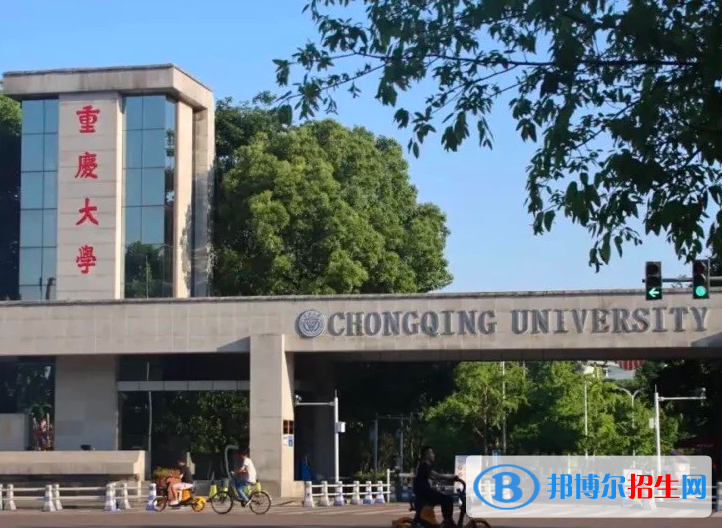重慶理工類大學(xué)有哪些？(附名單)