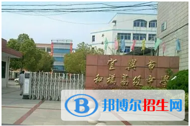 宜興市和橋高級(jí)中學(xué)2022錄取分?jǐn)?shù)線(xiàn)（2023參考）