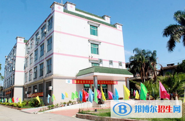 福建省新華技術(shù)學(xué)校2023年招生錄取分數(shù)線