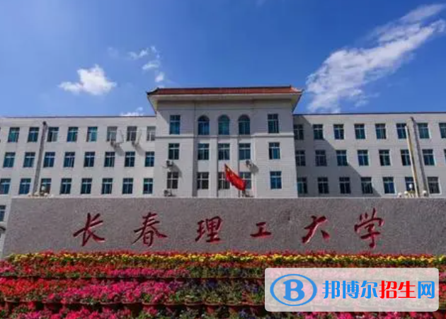 吉林理工類大學(xué)有哪些？(附名單)