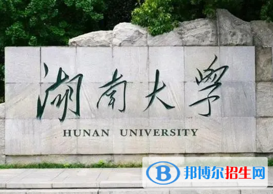 湖南理工類大學有哪些？(附名單)