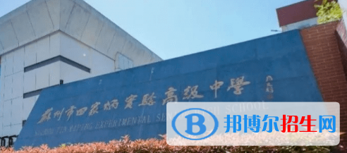 蘇州市田家炳實驗高級中學(xué)2022錄取分?jǐn)?shù)線（2023參考）