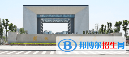 湖州學(xué)院是不是雙一流大學(xué)？