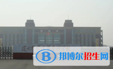 遼寧警察學(xué)院是不是雙一流大學(xué)？