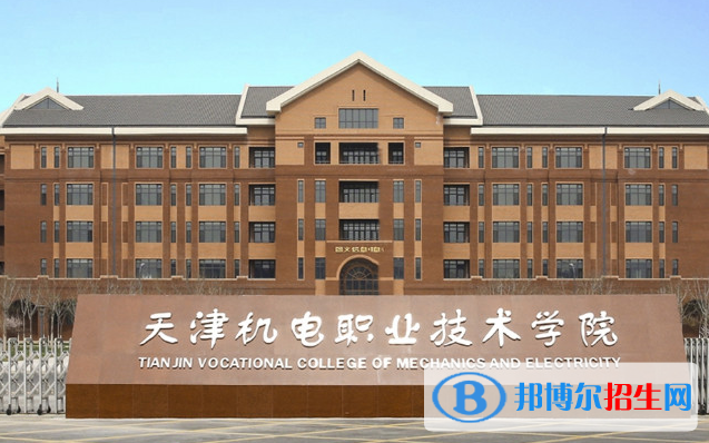 2023天津單招院校哪個(gè)好