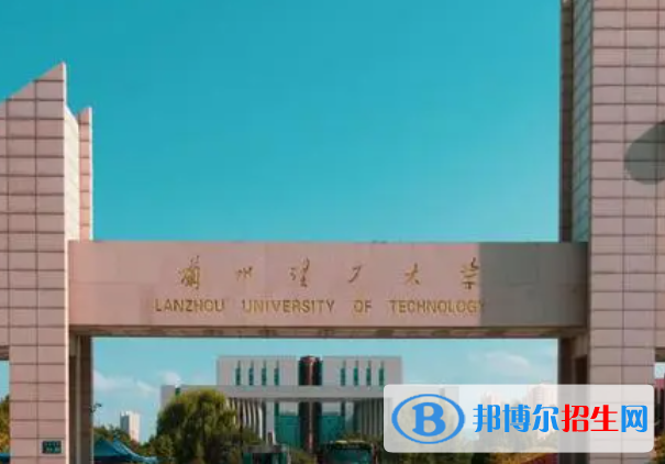 甘肅理工類大學(xué)有哪些？(附名單)