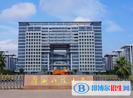 廣西理工類大學(xué)有哪些？(附名單)
