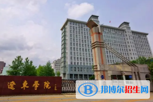 遼東學(xué)院是不是雙一流大學(xué)？