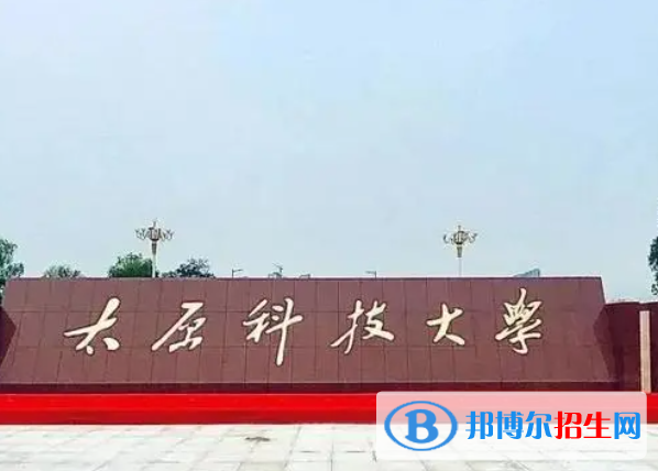 山西理工類大學(xué)有哪些？(附名單)