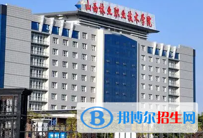 山西林業(yè)類大學有哪些？(附名單)