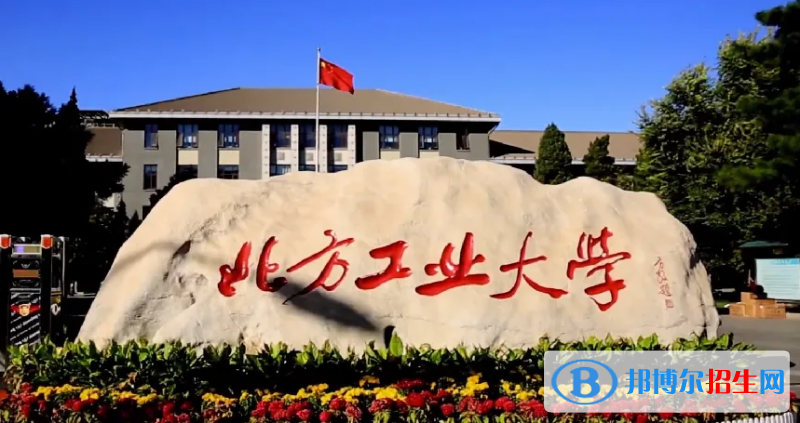 北方工業(yè)大學(xué)天津高考590分左右可以報(bào)考什么學(xué)校（2023報(bào)考參考）