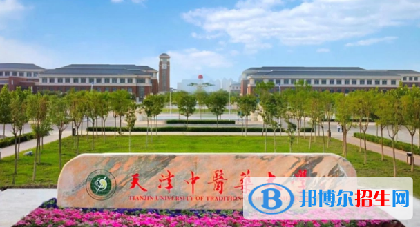 天津中醫(yī)藥大學有哪些中外合作辦學專業(yè)?(附名單)