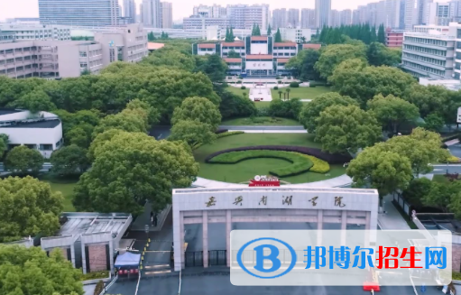 嘉興南湖學院是不是雙一流大學？