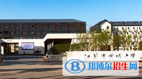 江蘇省黃埭中學(xué)2022錄取分數(shù)線（2023參考）