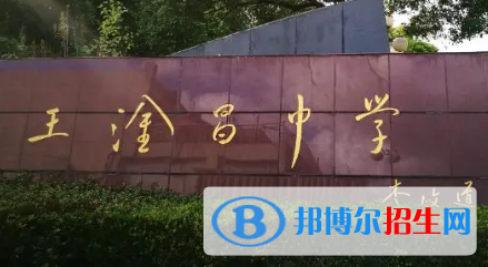 常熟市王淦昌高級(jí)中學(xué)2022錄取分?jǐn)?shù)線（2023參考）