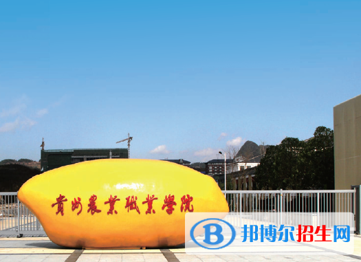 貴州農(nóng)林類大學(xué)有哪些？(附名單)