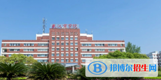 武漢商學(xué)院是不是雙一流大學(xué)？