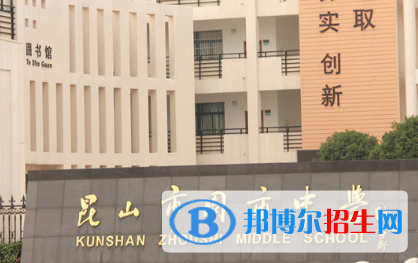 昆山市周市高級中學(xué)2022錄取分?jǐn)?shù)線（2023參考）
