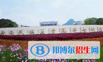 2023貴州公辦大專學(xué)校排名一覽表